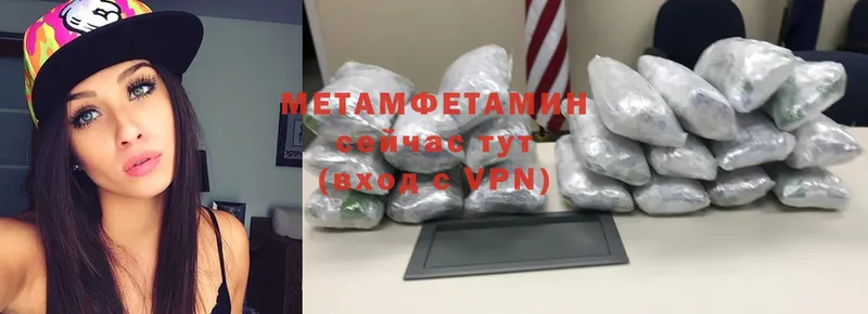 Метамфетамин Methamphetamine  Котельнич 